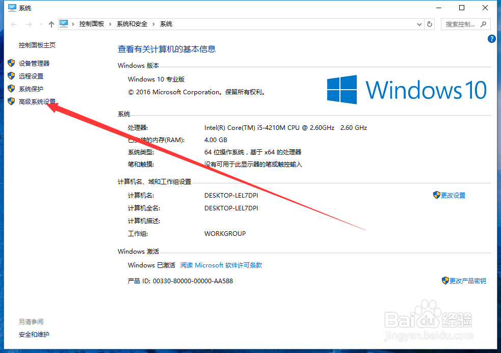 Win10内存不足怎么办？Win10怎样设置虚拟内存？