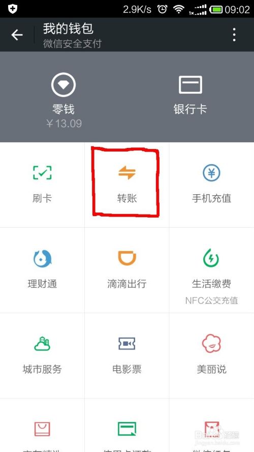 如何提高微信微粒贷额度