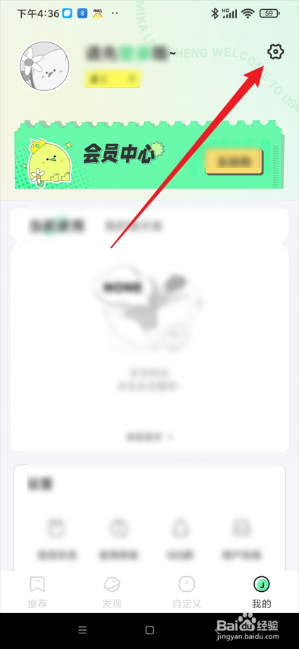 米卡铃声app在哪进行版本更新