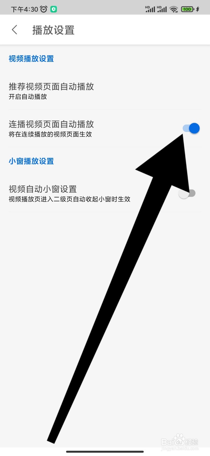 知乎APP如何开启连播视频页面自动播放