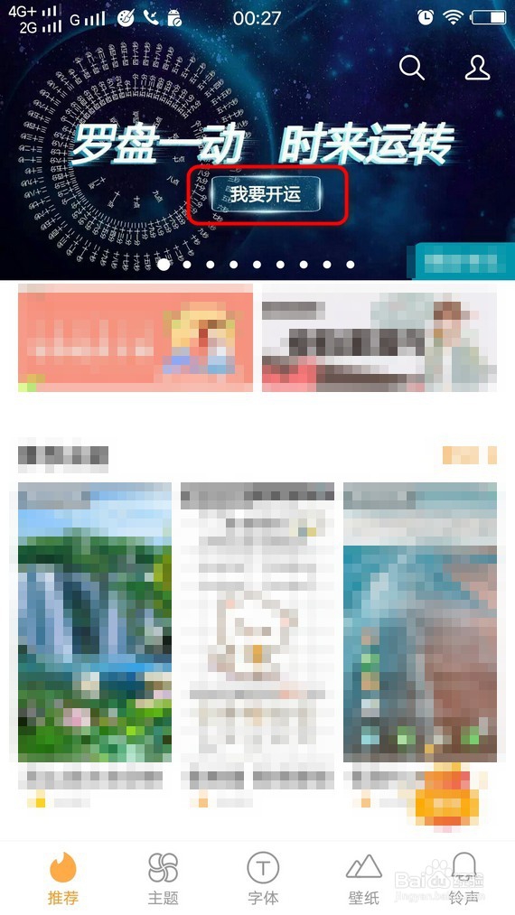 vivo手机时钟轮盘锁屏怎么设置