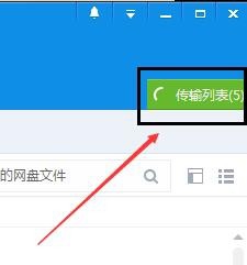 百度云盘如何下载东西