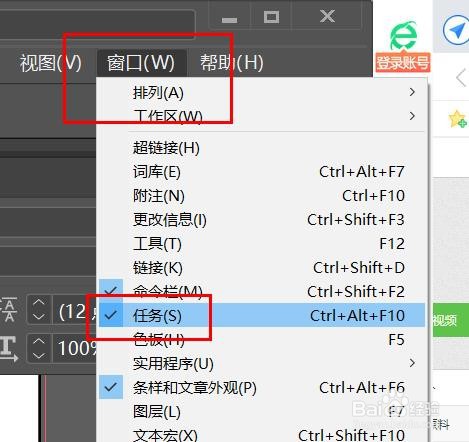 incopy如何开启任务窗口#校园分享#