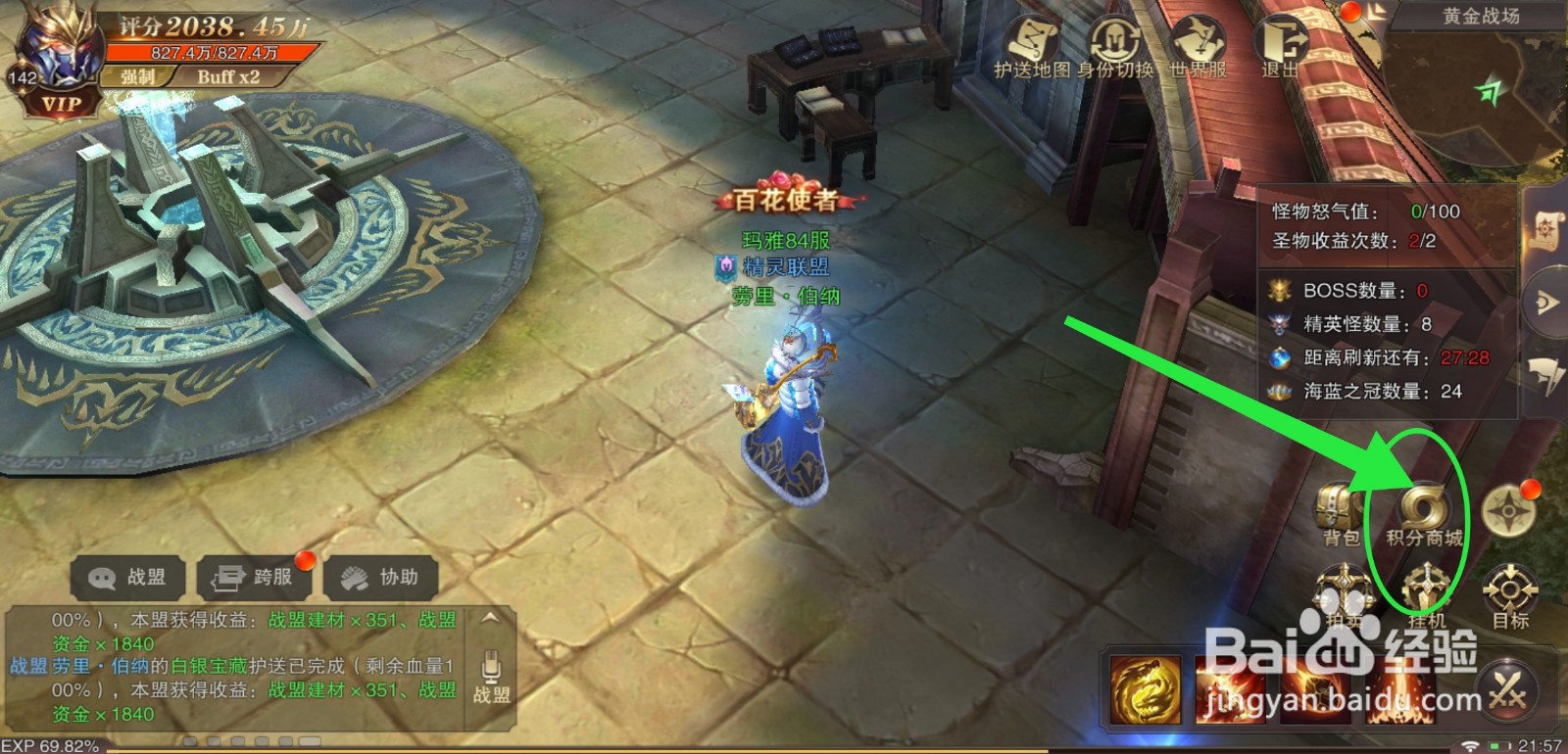 精灵盛典紫晶指环怎么获得并装备