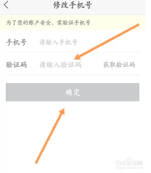 早闻天下事APP账号怎么修改