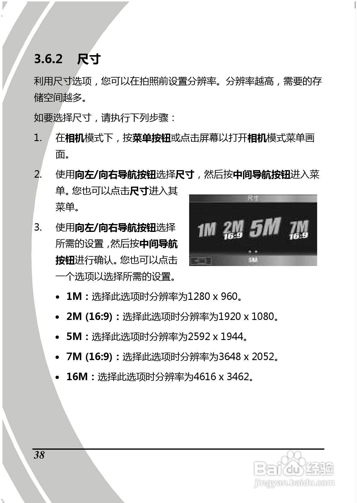 BenQ D28数码摄像机使用说明书:[6]