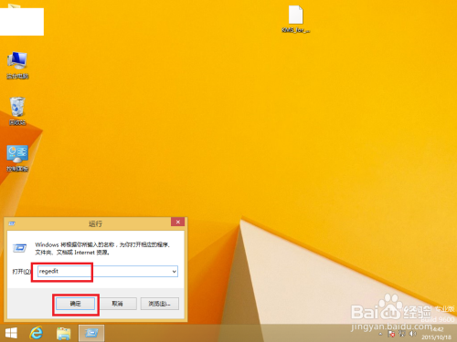 win8.1中设置开机默认开启Num Lock功能