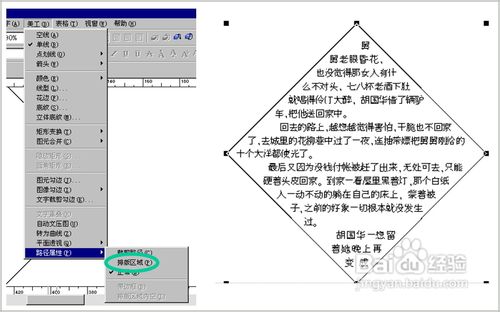 方正飞腾4.1教程