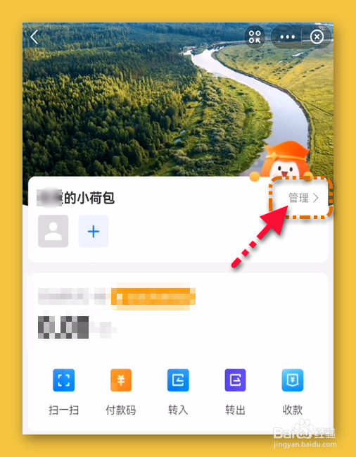 支付宝小荷包设置免密支付