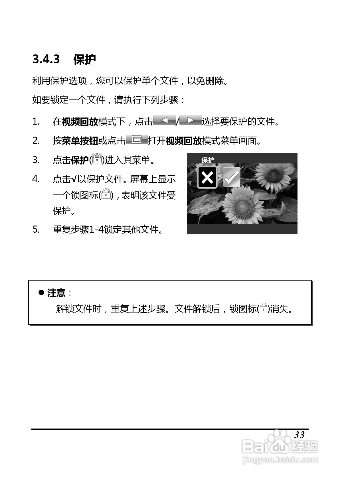 BenQ D35数码摄像机使用说明书:[5]