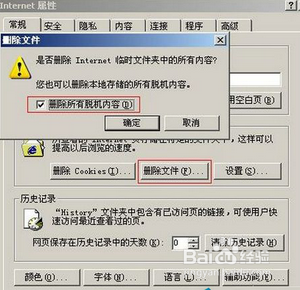 Win7系统IE无法打开Internet站点怎么办？