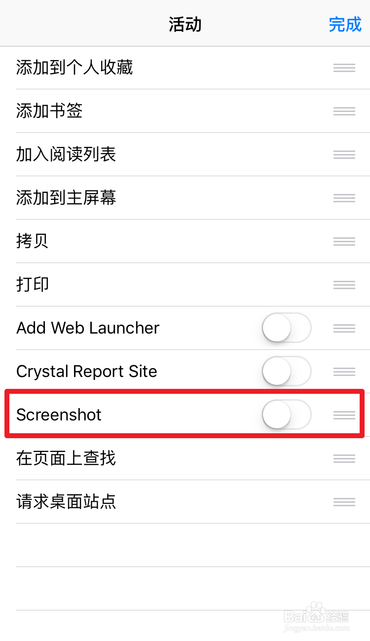 iPhone上Safari浏览器怎么截取长图