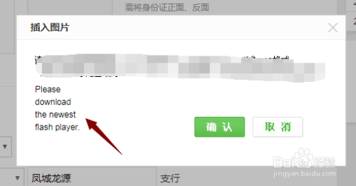 Google Chrome浏览器允许flash播放怎么设置？