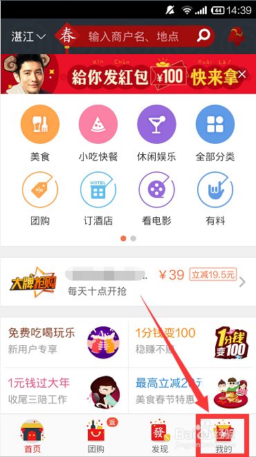 大众点评怎么上传更换头像?