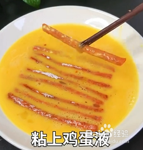 如何自制香脆可口的酥炸辣条?