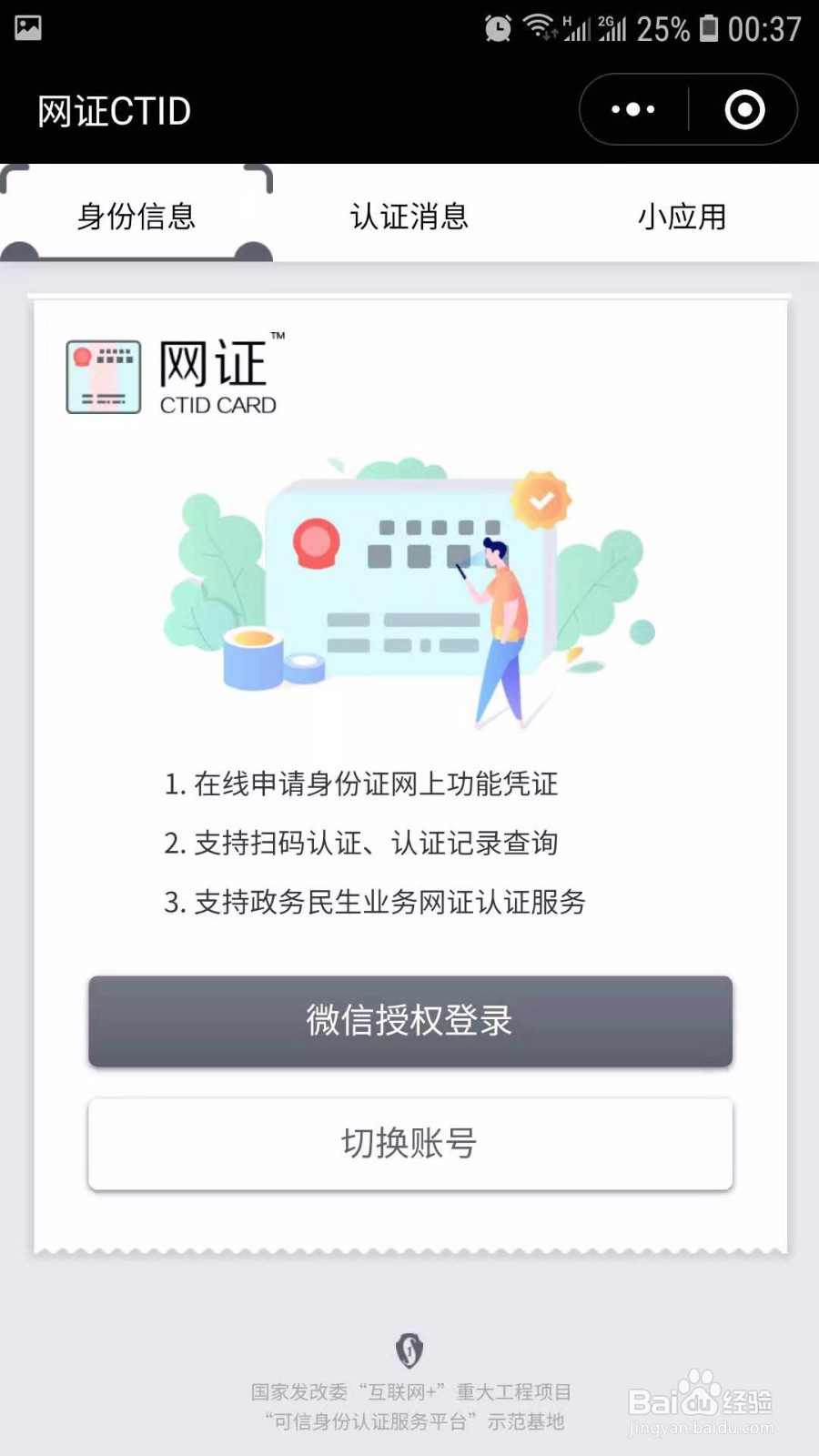 没带身份证如何入住酒店？