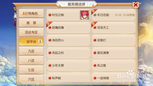 梦幻西游手游官服怎么下载和渠道服的区别