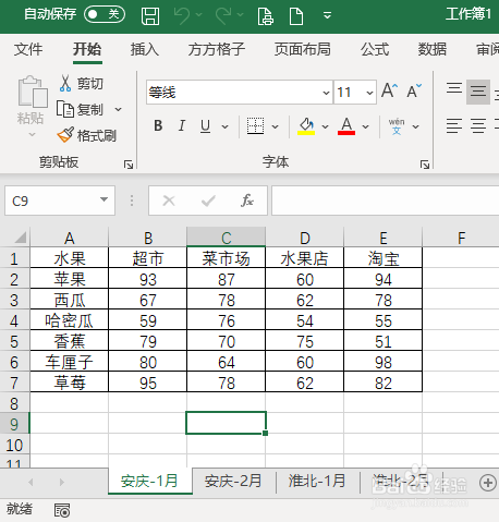 表格内容如何合并