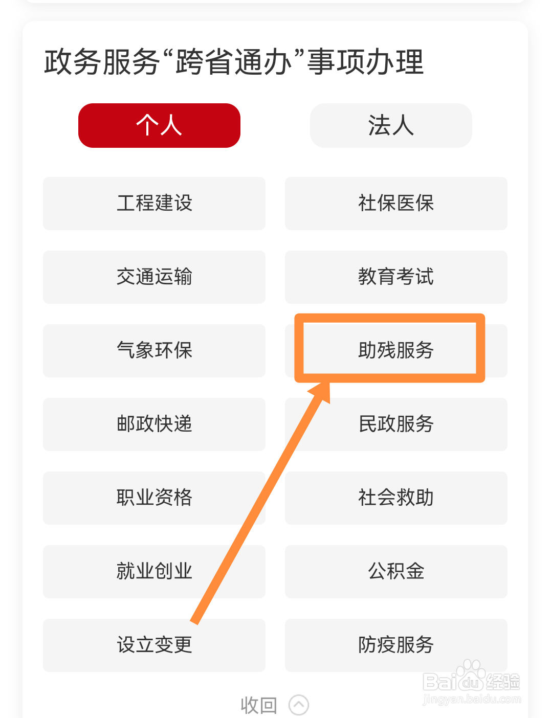 上海残疾人证怎样换领