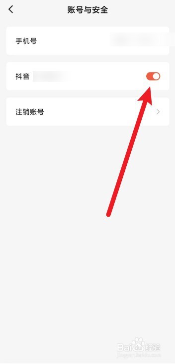 红果免费短剧app如何绑定抖音