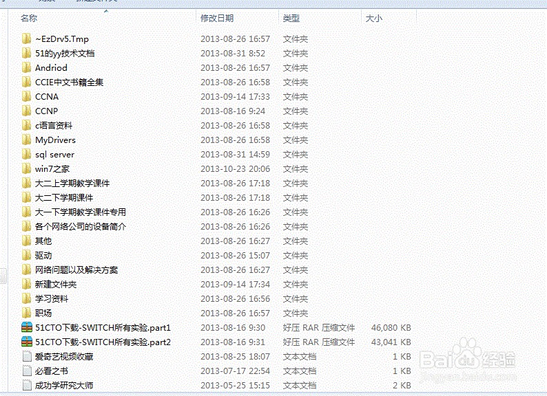 电脑文件找不到咋办呢——如何按名查找文件