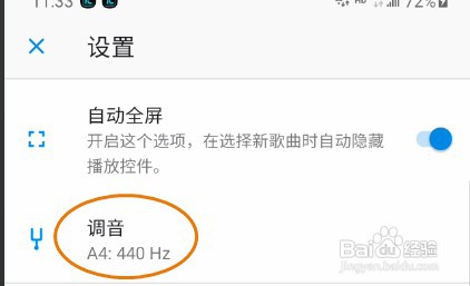 iReal Pro调音怎么弄