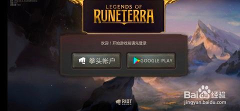 符文之地传说手游汉化版怎么下载