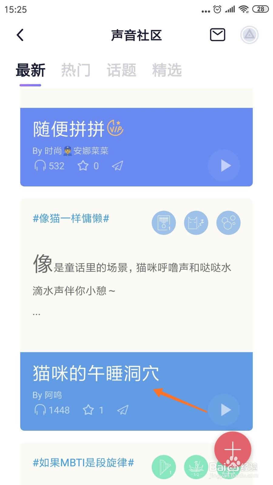 小睡眠中如何查看猫咪的午睡洞穴