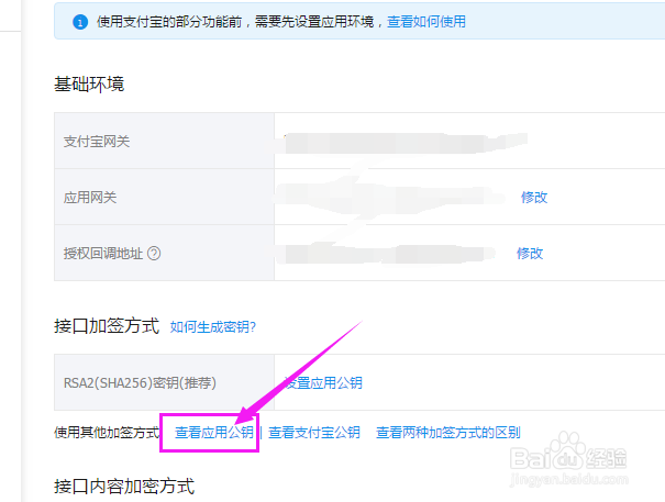 支付宝生活号平台如何找回支付密码？