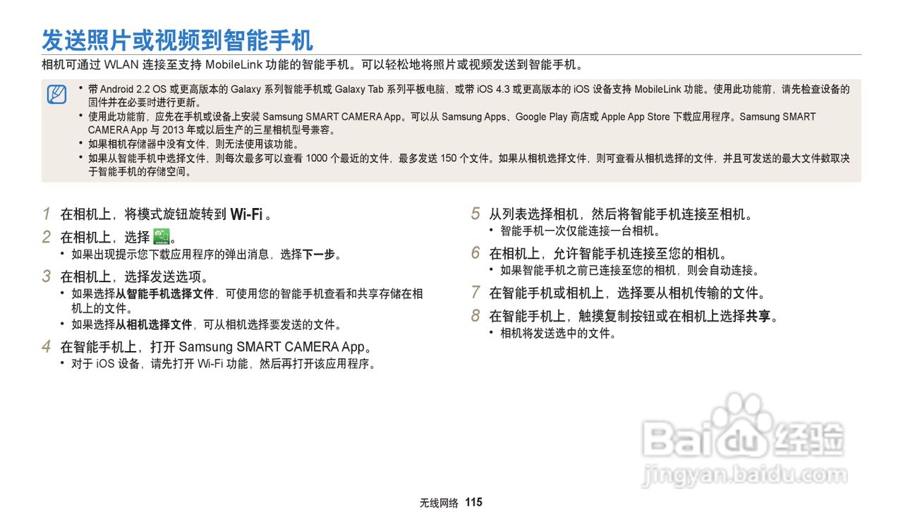 三星WB202F数码相机说明书:[12]