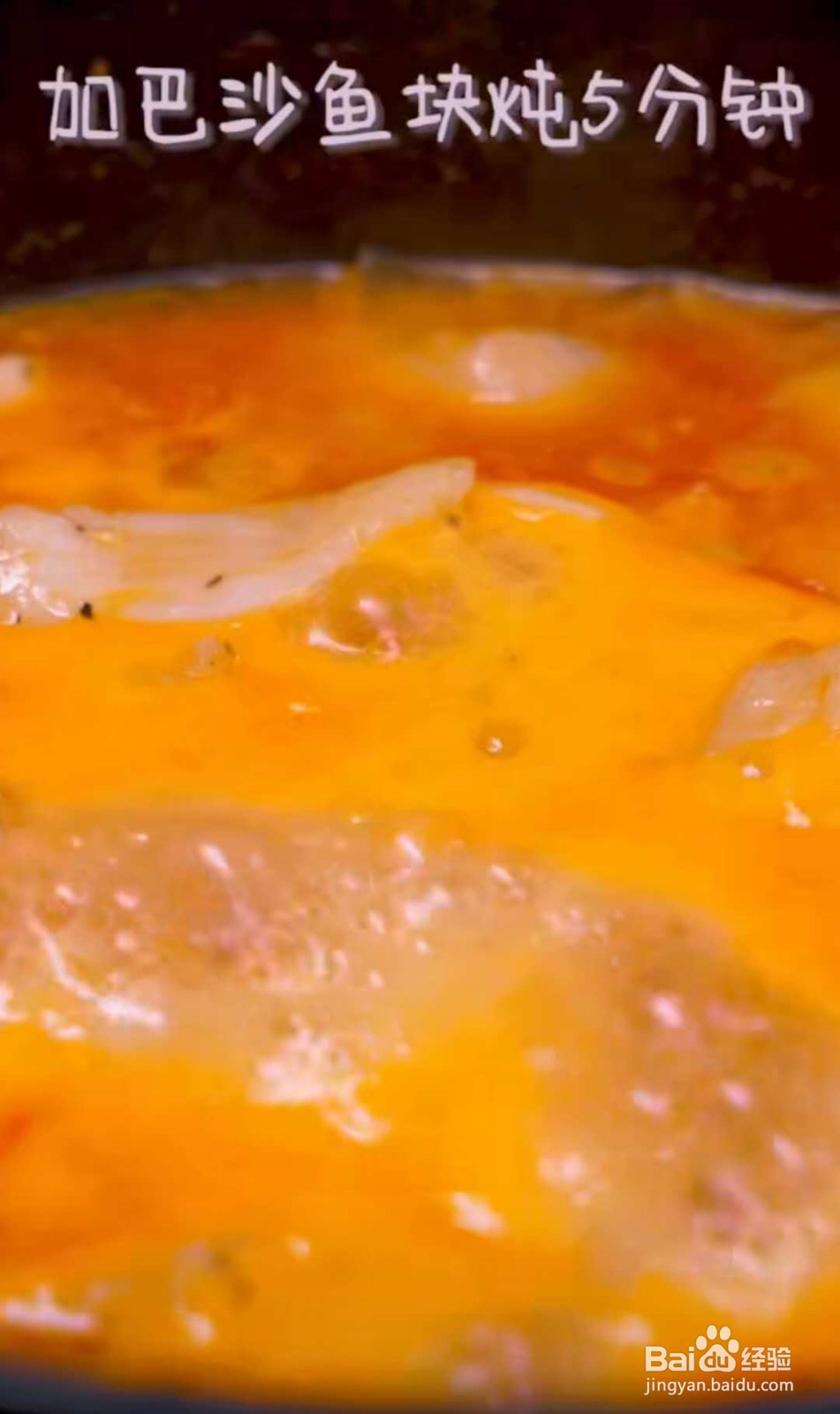 番茄巴沙鱼片的做法