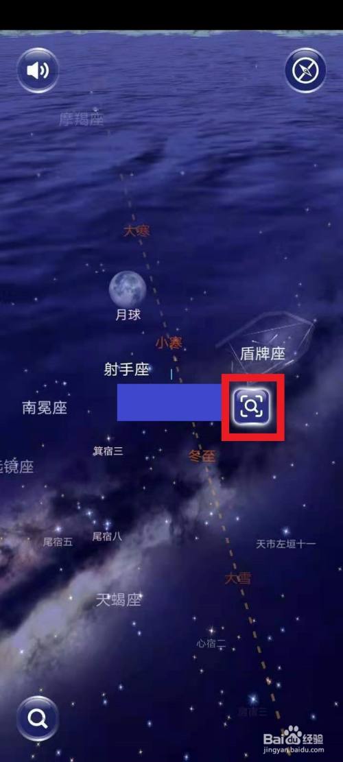 星协app怎么用