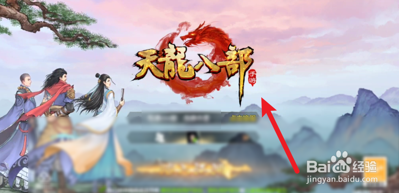 天龙八部手游如何脱离帮会