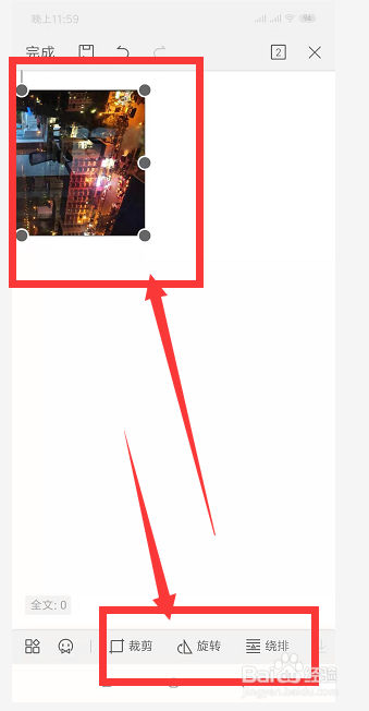 手机端WPS文档中如何插入图片