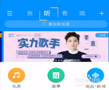 酷狗音乐偶遇功能在哪里