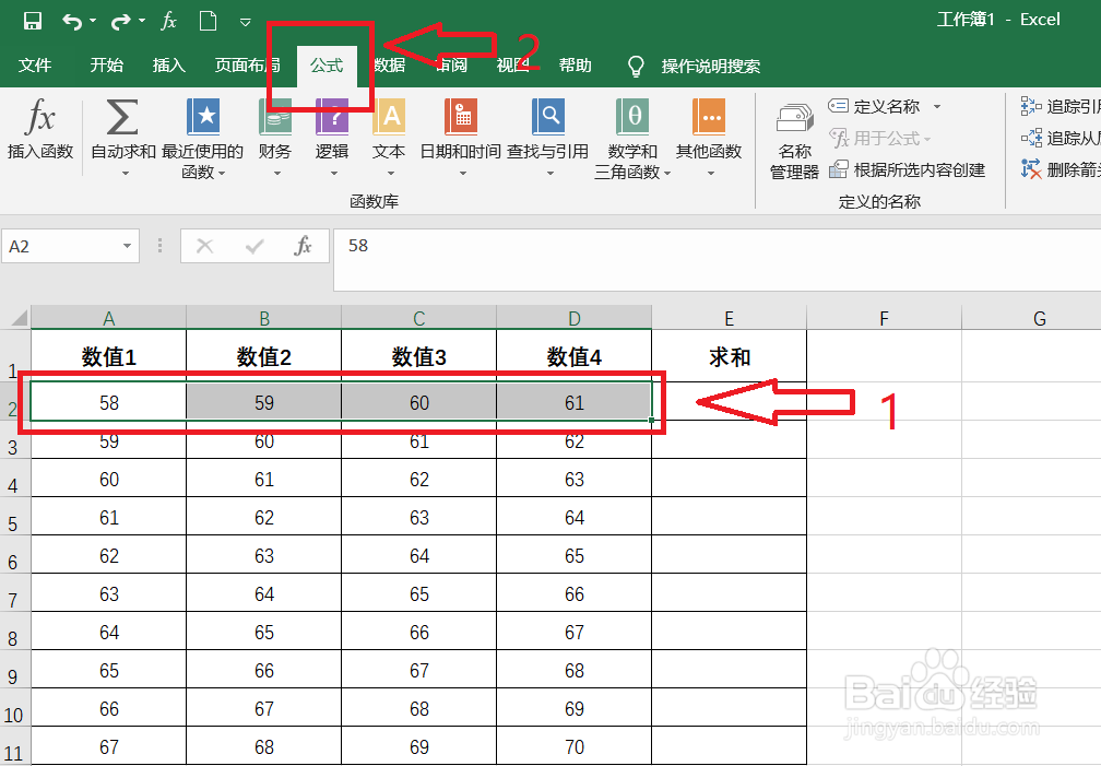 Excel表格怎么快速求和