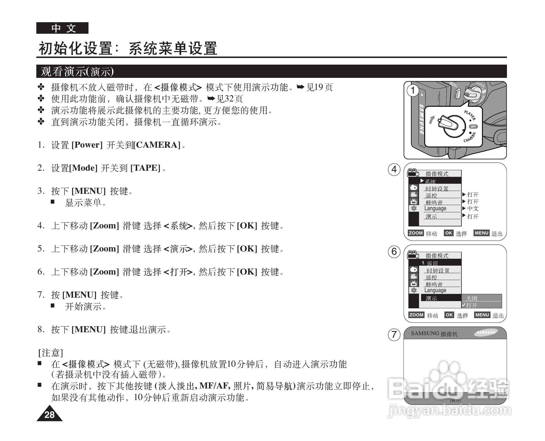 三星VP-D964W(i)摄录一体机使用说明书:[3]