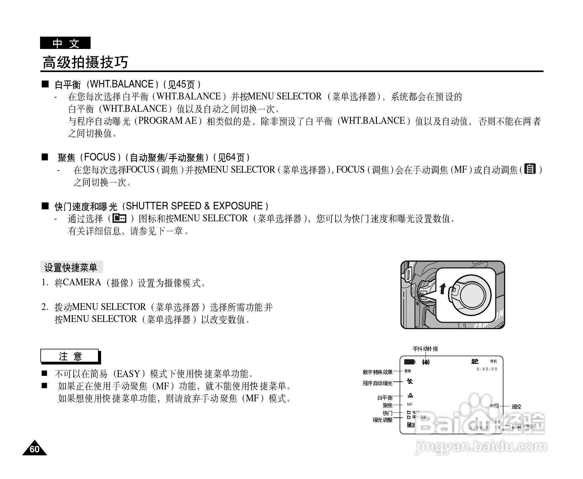 三星VP-D905(i)摄录一体机使用说明书:[6]