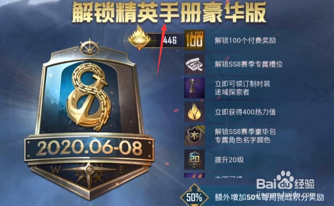 和平精英游戏降落时ss8赛季飞行服怎么获得