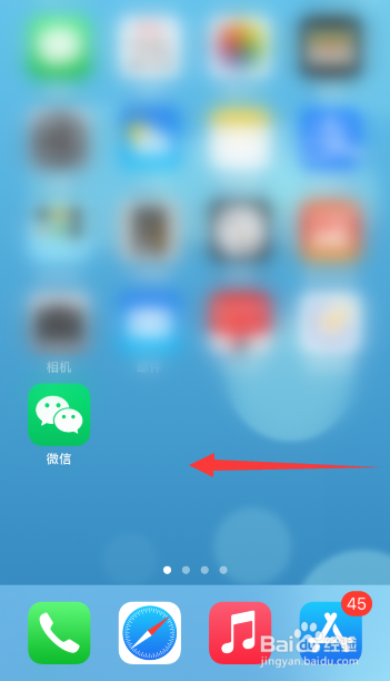 苹果手机移除的app怎么恢复至桌面