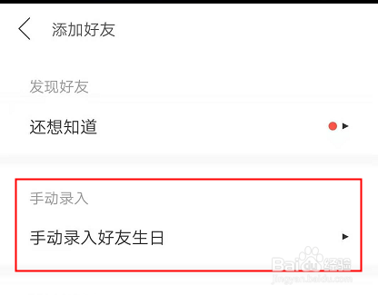 记录生日的app用哪个软件好