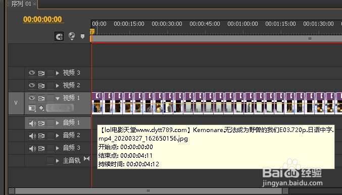 Pr如何将素材成组和解组？