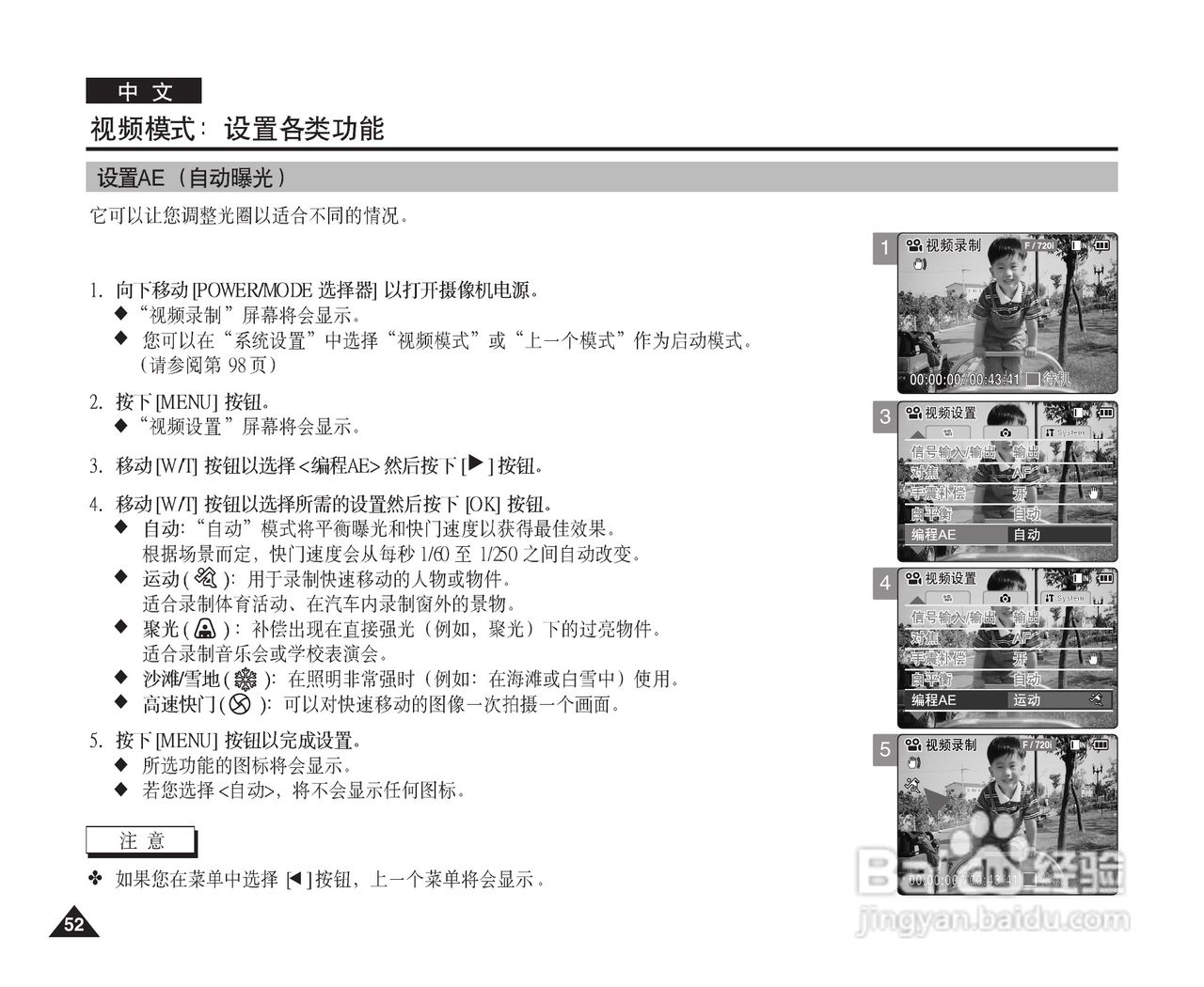 三星VP-M2200S(B)摄录一体机使用说明书:[6]