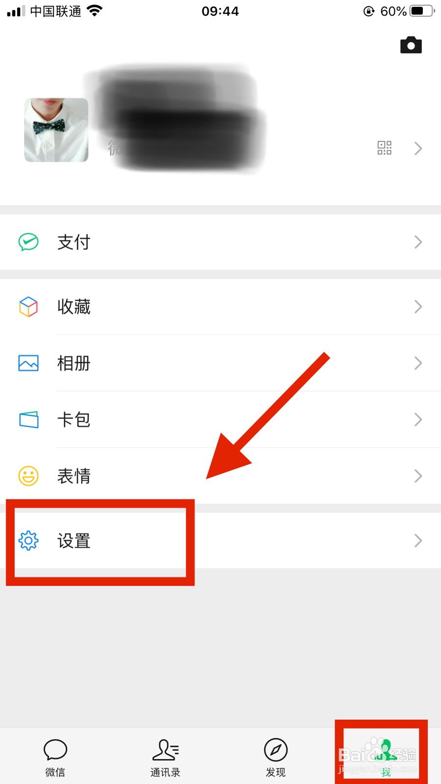 微信怎么关掉视频号