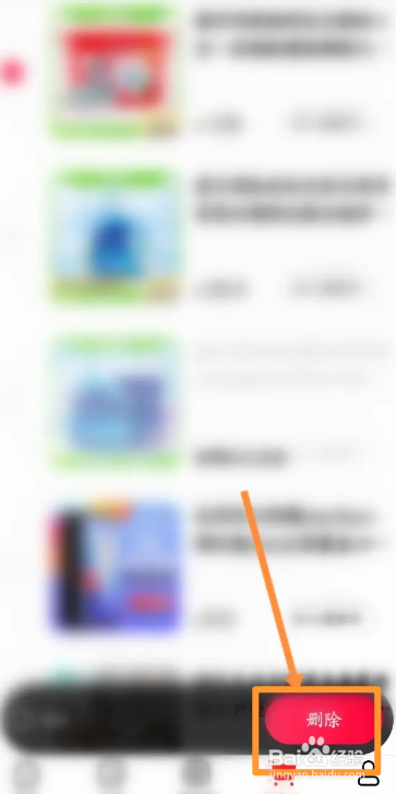 手机天猫软件中怎么删除收藏夹的商品