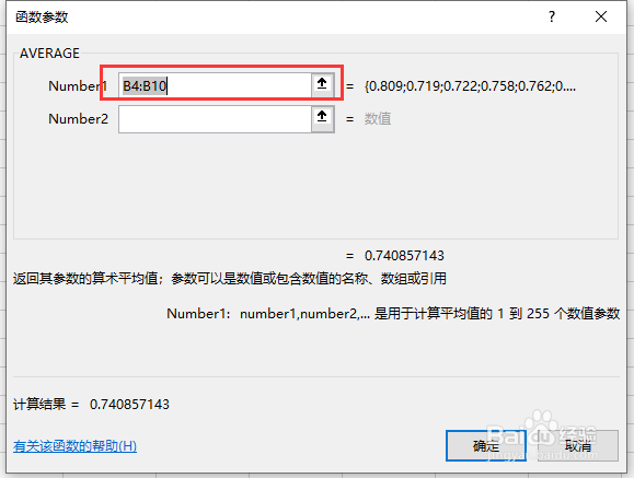 电脑函数怎么操作步骤