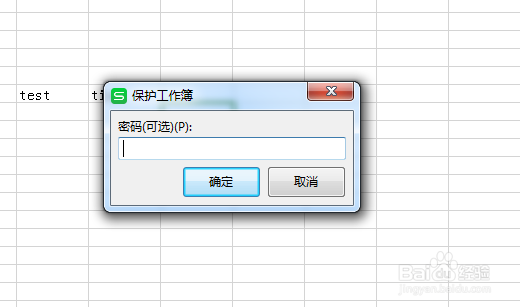 wps的excel怎么保护工作簿