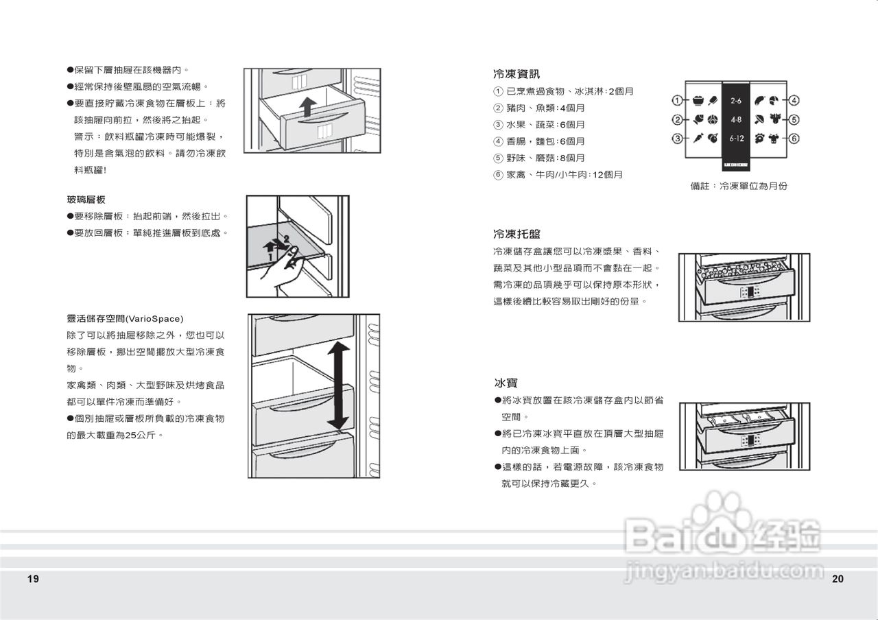 利勃海爾liebherr cbn3956 biofresh冰箱說明書