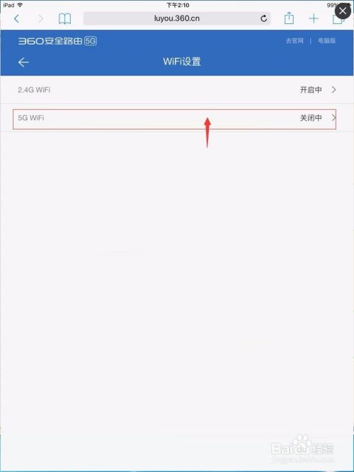 无线WIFI玩LOL卡的要命解决办法