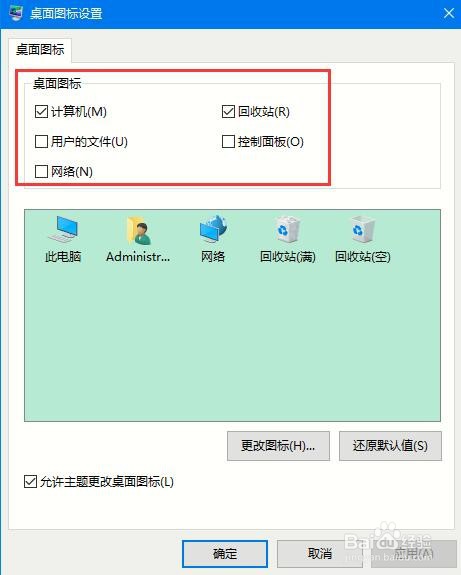 Win10怎么退出平板模式